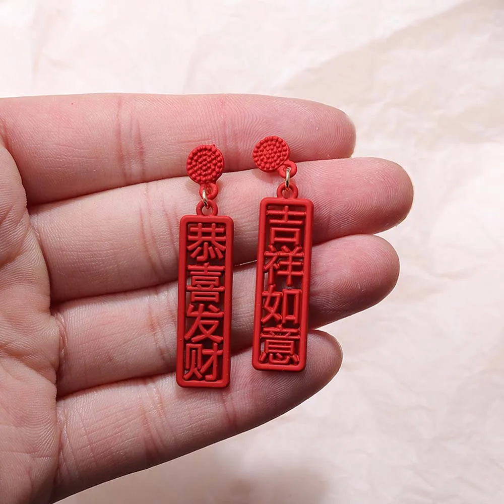 Модные висячие серьги на удачу для поздравления милые романтичные с китайскими