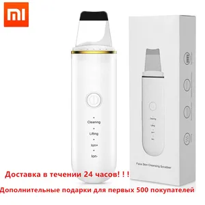 Ультразвуковой аппарат Xiaomi для удаления чёрных точек, кавитационный пилинг