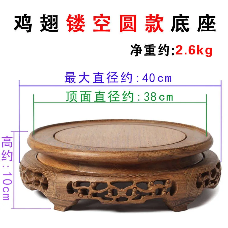 

Mahogany round teapot fish tank stone Buddha statue vase flower pot base chicken wing wooden stone solid wood bracket ornaments
