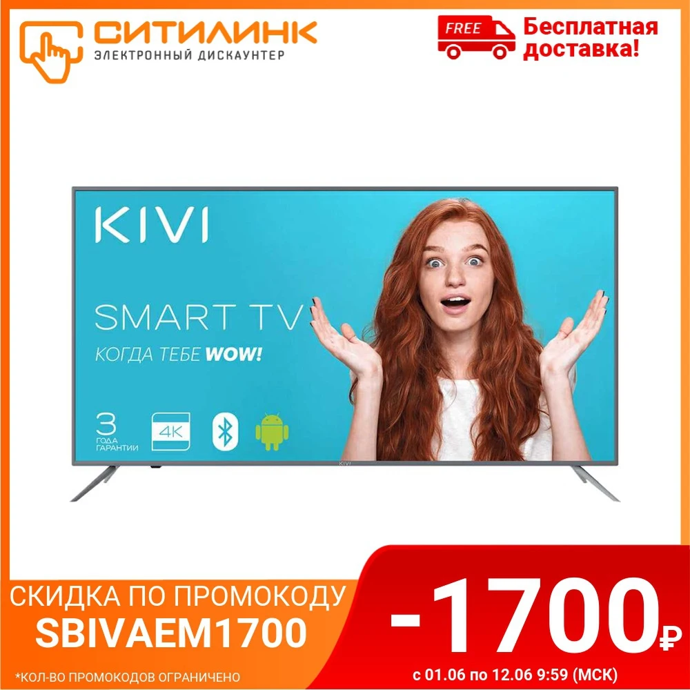 Телевизор 55&quot KIVI 55U600GR Ultra HD 4K SmartTV|Телевизоры| |
