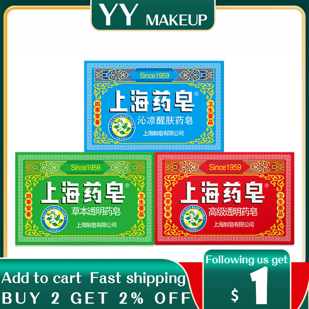 

Shanghai sulfur soap Sulfur Soap Acne Treatment Blackhead Remover Soap Whitening Cleanser Oil-control Chinese Traditional Skin
