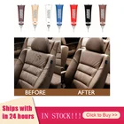 Улучшенный гель для ремонта кожи на автомобильное сиденье, паста для дополнительного цвета для восстановления кожи, восстанавливающий крем для восстановления кожи, 20 мл