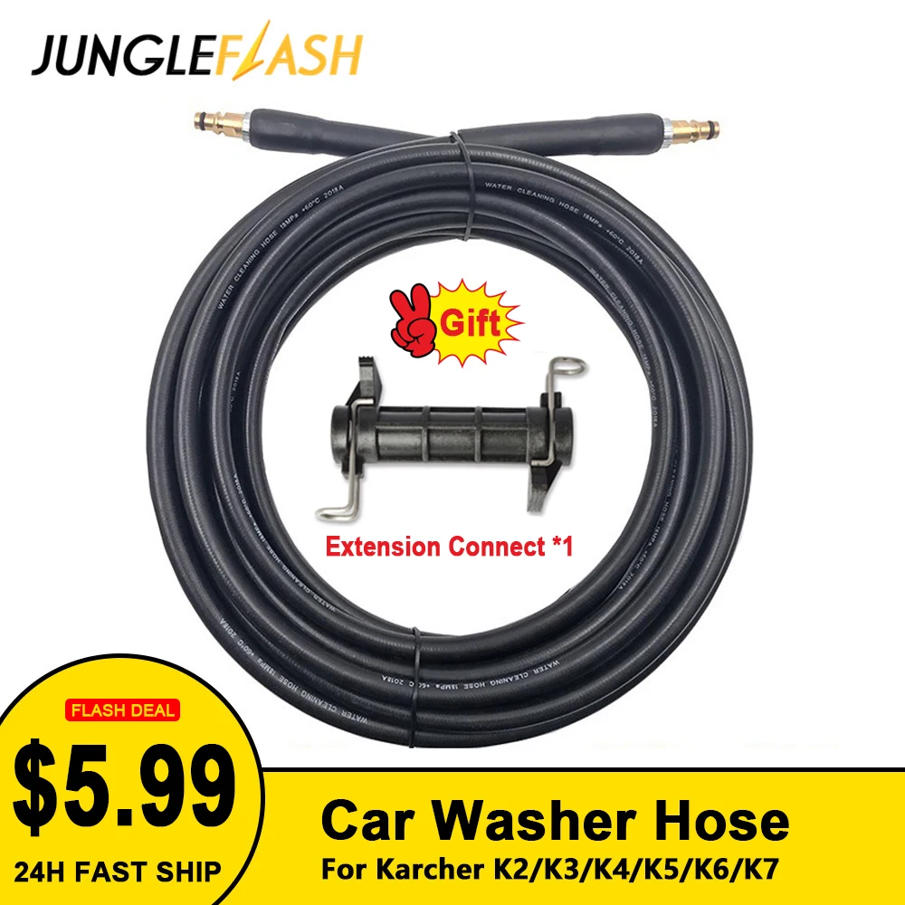 Шланг для мойки высокого давления JUNGLEFLASH шланг мытья автомобиля удлинитель воды