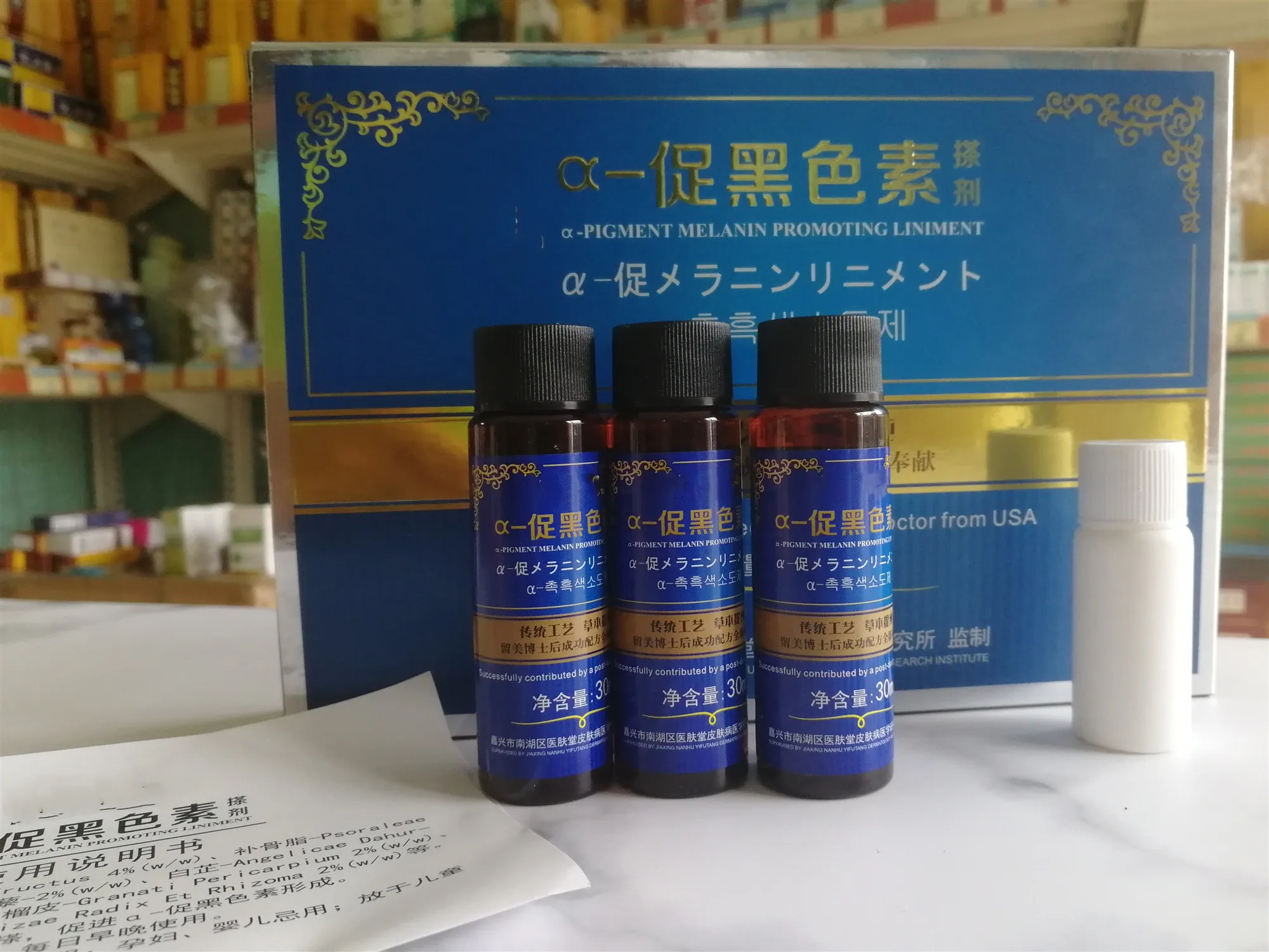 

Professional cure vitiligo skin liquid repair melanin white spot treatment pigment melanin promoting liniment
