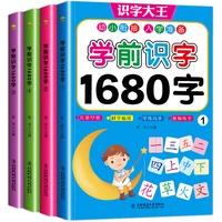 4 pcs set preschool 1680 words for children early childhood education enlightenment reading literacy preschool common words