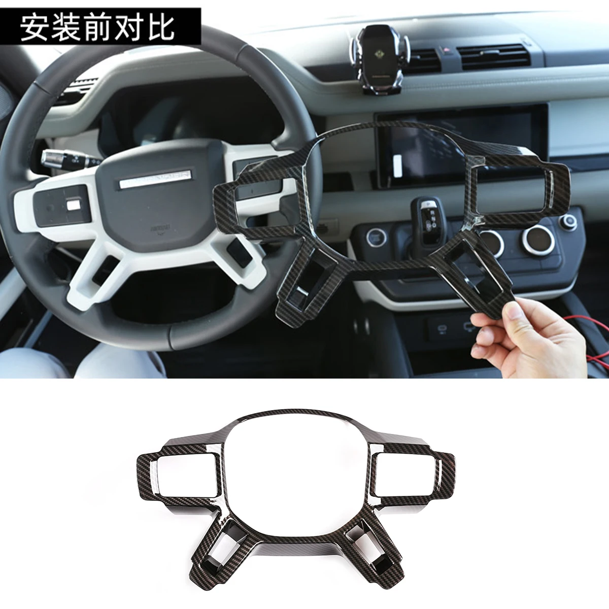 

ABS for Land Rover Defender 110 2020 Steering Wheel Decorative Cover Trim Sticker Carbon fiber pattern Car Inner Accessories