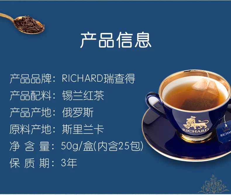 

Free shipping Richards Ceylon black tea Sri Lanka tea bag independent packaging UK