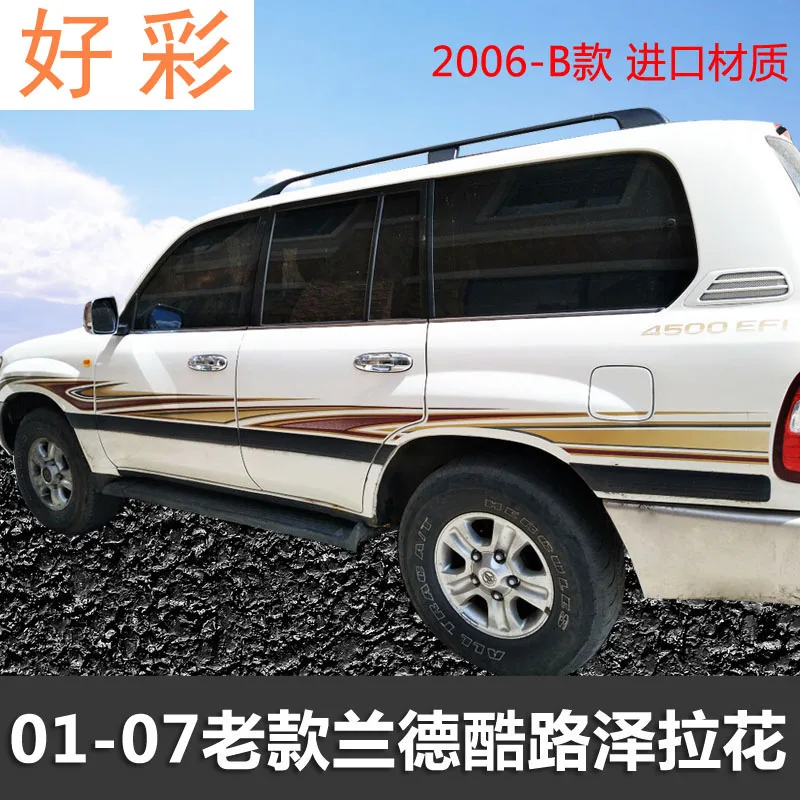 Для Toyota Land Cruiser LC100 2002-2006 Автомобильная наклейка 4700 Land Cruiser 4500 Lahua наклейка внешний вид кузова украшение