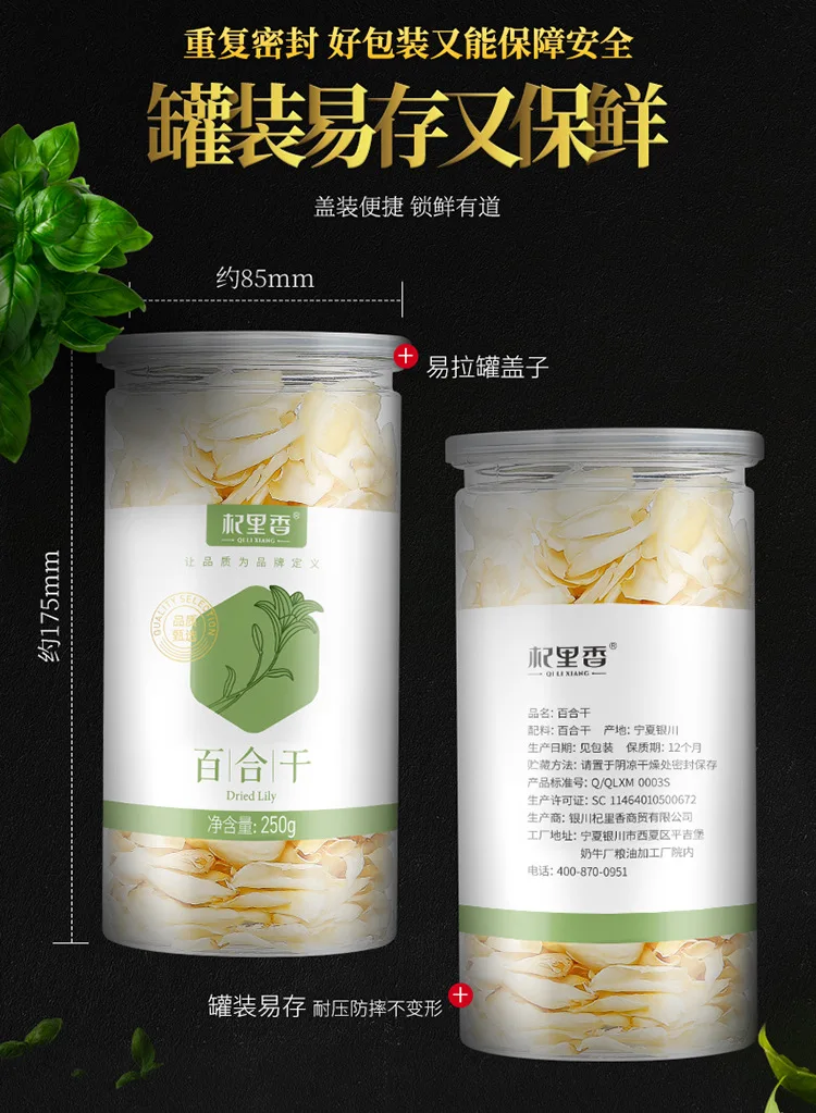 

Free shipping 250g/ bottle of Qilixiang dried lily selected Hunan Longhuilongya lily non-sulfur bottle