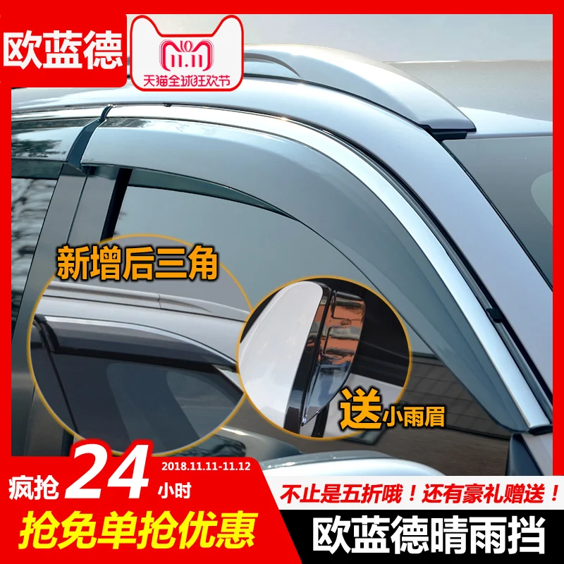 

High-quality ABS Sunny rain special modified window weather rain eyebrow For Mitsubishi Outlander 2013-2018 Car-styling