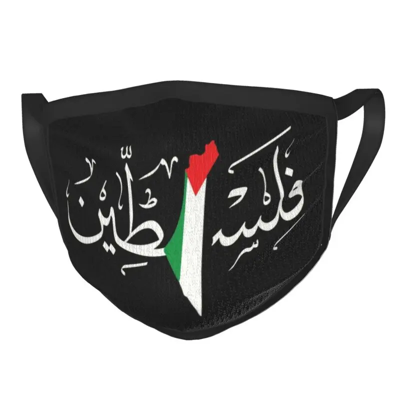 

Палестина арабская каллиграфия имя с палестинский флаг карта маска Пылезащитная маска для лица Защита унисекс респиратор Рот-муфельная пе...