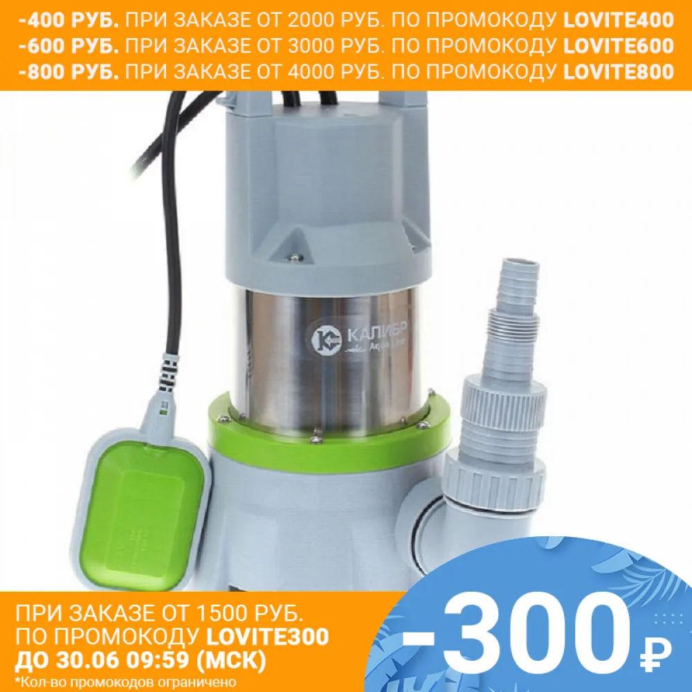 Насос погружной центробежный фекальный Калибр НПЦ 1100У|Насосы| |