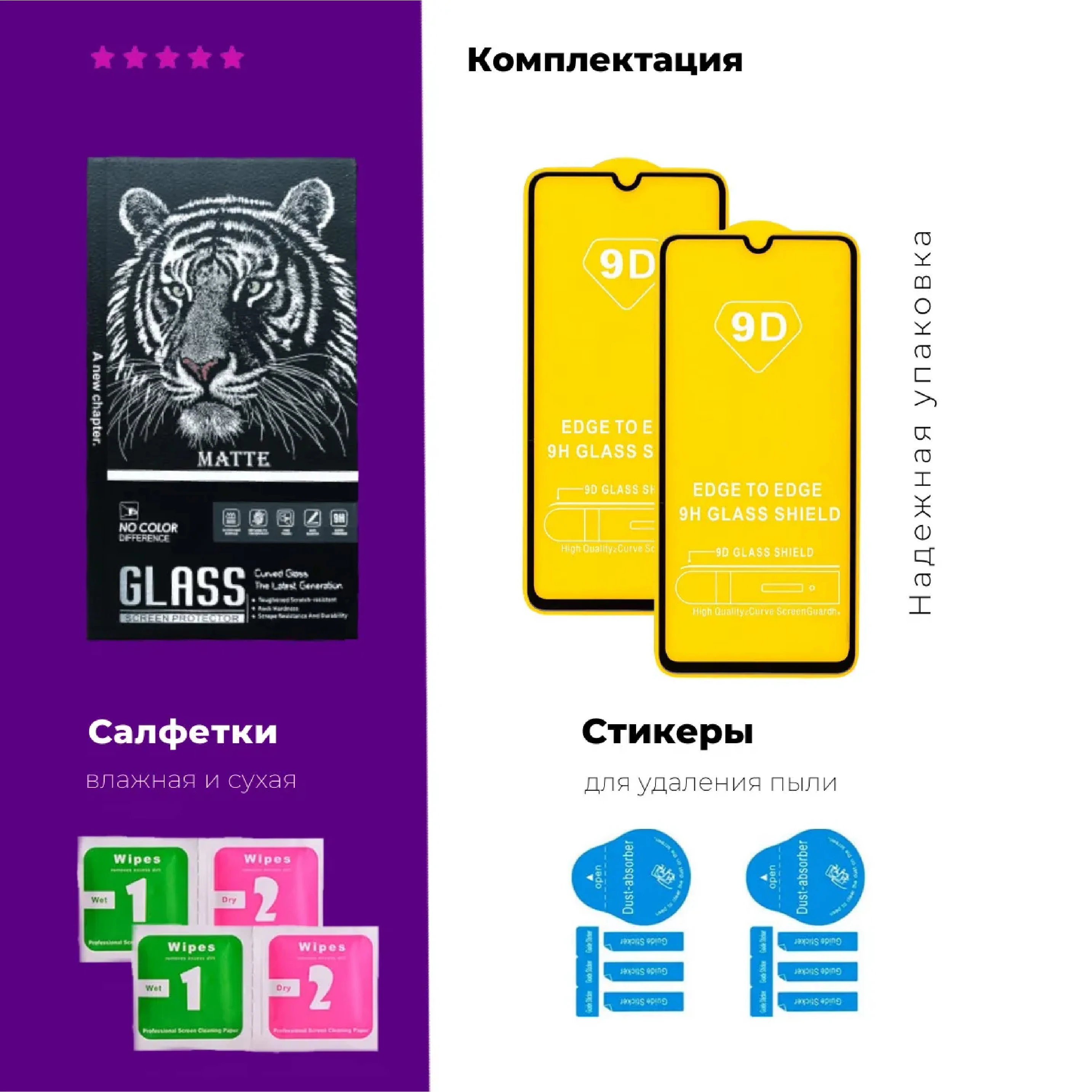 Защитное стекло для Samsung Galaxy A12 / A02 (2021) A02s (2020) | Мобильные телефоны и аксессуары