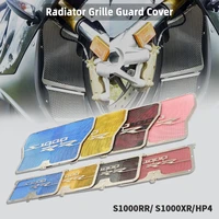 radiator grille guard cover motorcycle protector for bmw s1000rr s1000r s1000xr hp4 2009 2010 2011 2012 2013 2014 2015 2016 2017