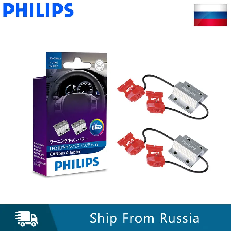 Philips светодиодный Canbus CEAY 21 Вт предупреждающий Canceller для T20 S25 W21W P21W без ошибок
