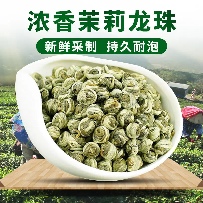 Фотокитайский чай жасмин Longzhu Tea 200 г Жасмин Зеленый Цветочный Китайский зеленый с