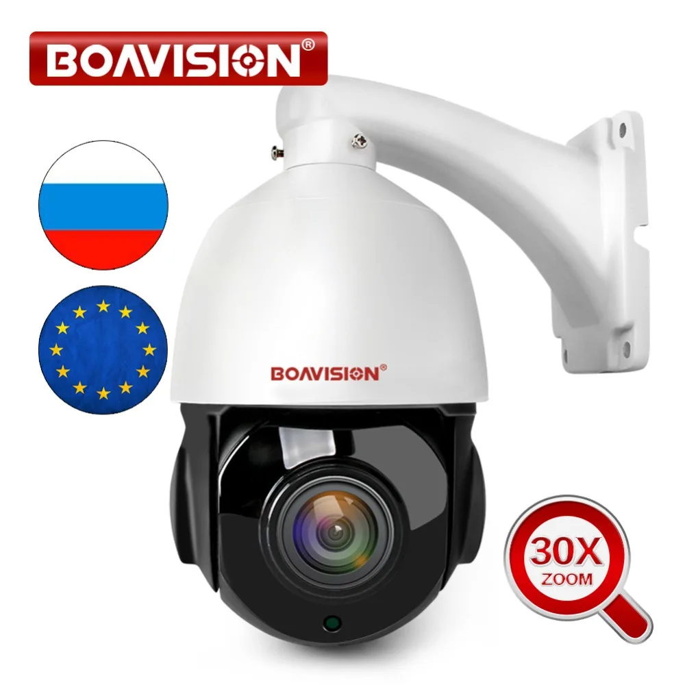 1080 P 4MP 5MP PTZ IP Камера Открытый Onvif 30X зум Водонепроницаемый мини Скорость купол Камера 2MP H.264 ИК 50 м P2P видеонаблюдения Камера