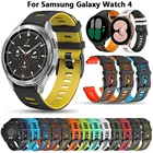 Силиконовый ремешок для наручных часов, браслет 20 мм для Samsung Galaxy Watch 4 40 44 мм, Galaxy Watch 4 classic 46 42 мм, Смарт-часы Correa