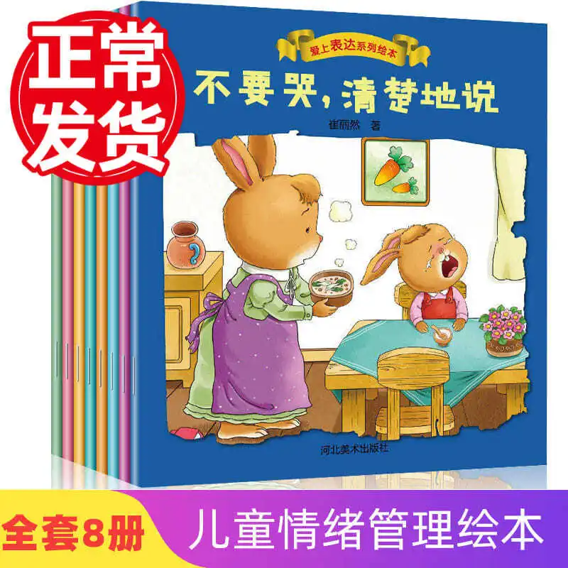 

Книга с рисунком «падающая влюбленная с выражениями», 8 томов