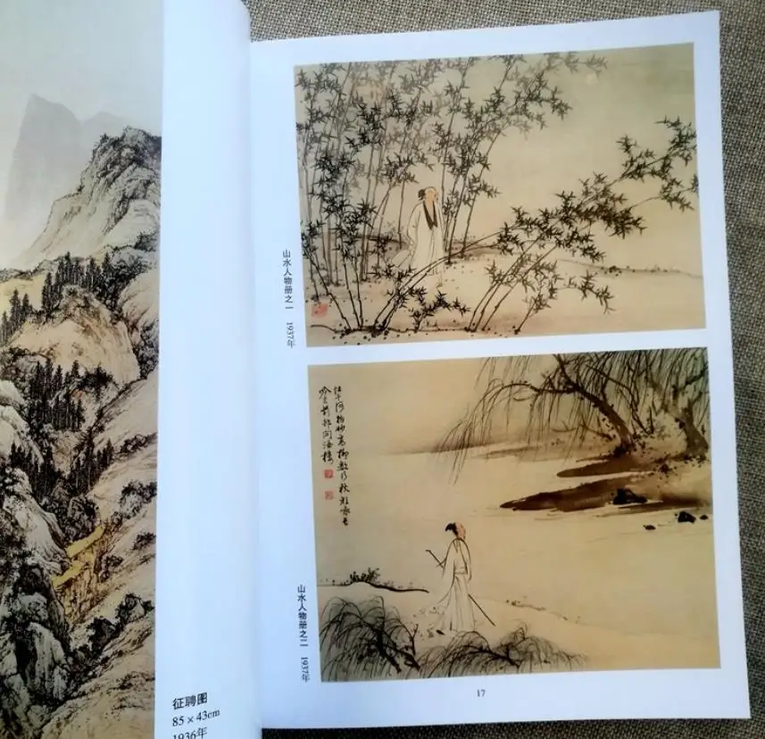 Китайские известные картины книга Chen Shaomei персонаж пейзаж Живопись Арт КНИГА