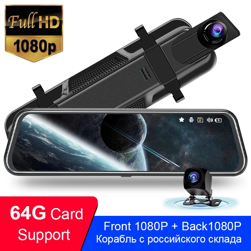 Автомобильный видеорегистратор 10 дюймов Потоковое мультимедиа зеркало заднего