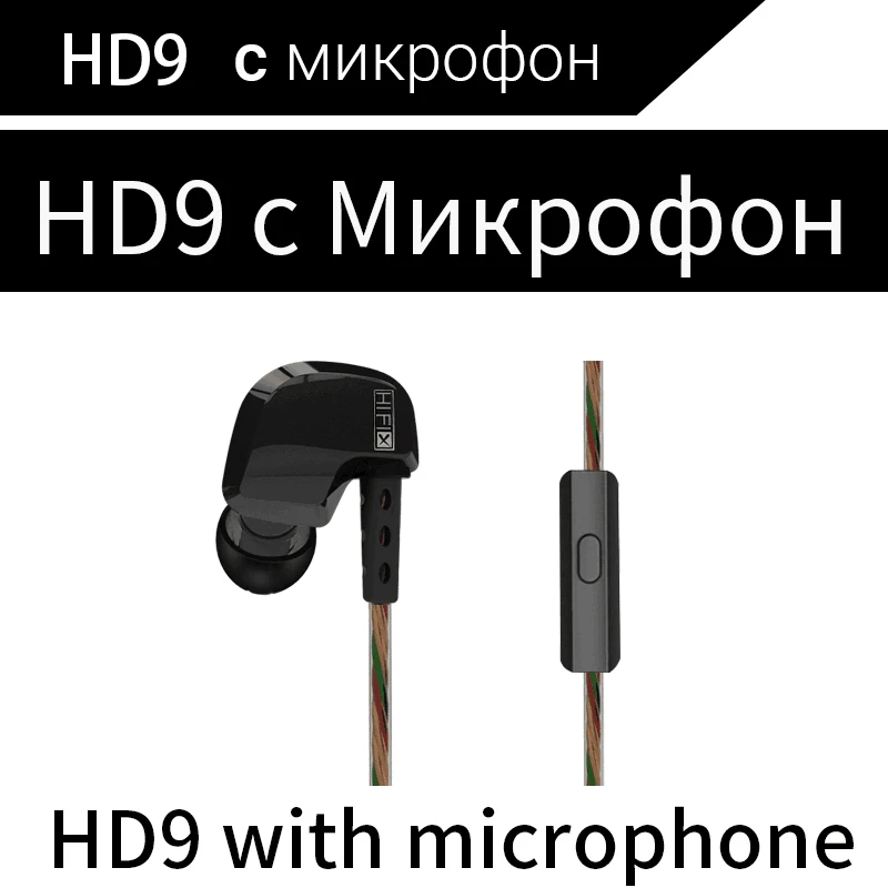 HD9 Black with mic KZ ATE ATR HD9 Динамический драйвер HiFi спортивные наушники с микрофоном в ухо наушники - Цвет: HD9 Black with mic
