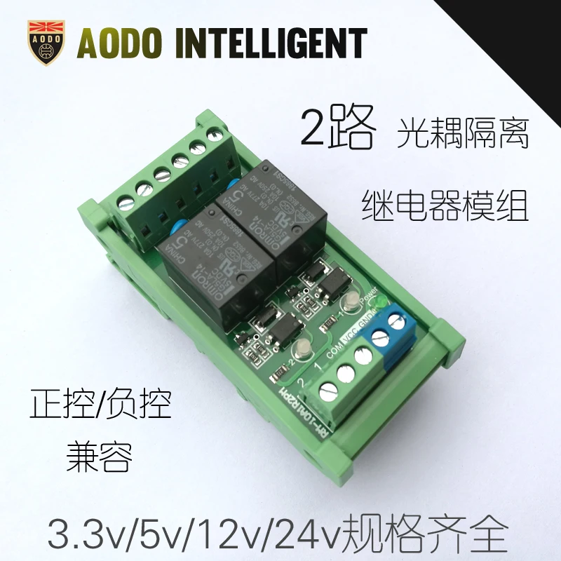 2 канальная релейная Выходная Плата усилителя изоляция оптрона 5V24V10ARM