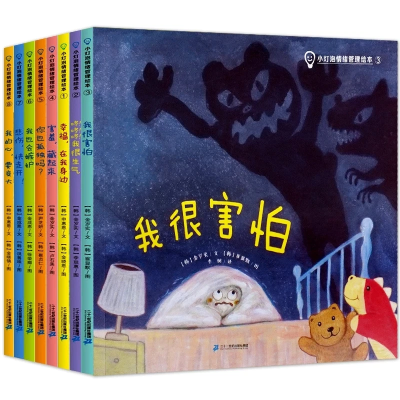 

Книга с изображениями для детей от 2 до 6 лет: Управление эмоциями и развитие персонажа