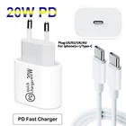 Зарядное устройство для iPhone, 20 Вт, ЕСВеликобританияСШААвстралия