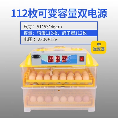 

56/98//196/294 Eggs Household egg incubator fully automatic incubators incubator wtih ultrasonic humidification 220V 12V