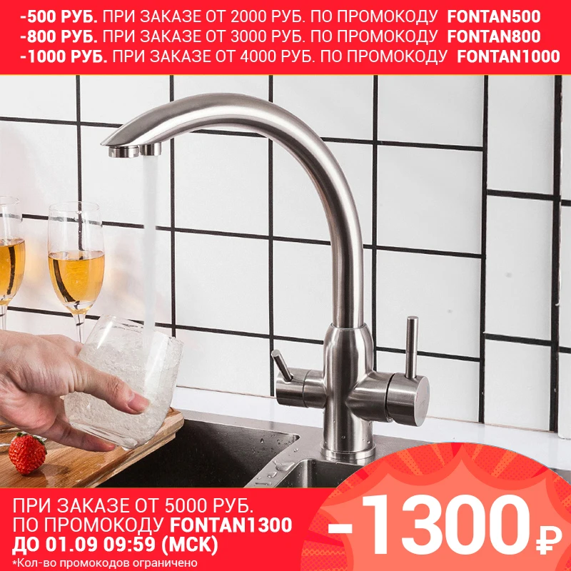 FRAP смеситель для кухни с фильтром F43899 | Обустройство дома