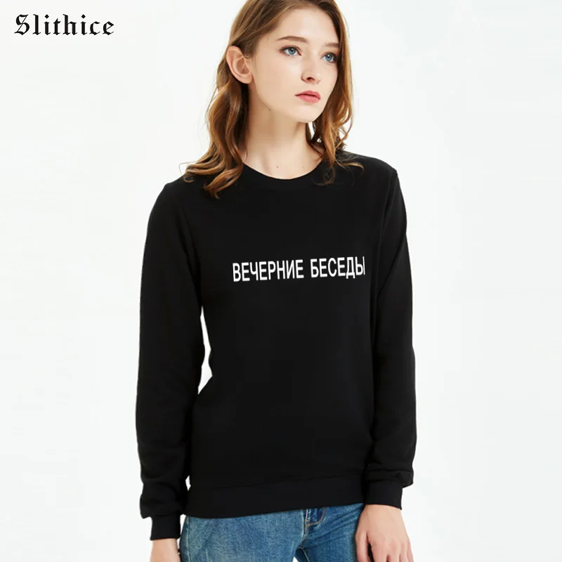 

Slithice EVENING TALKS Russian Letter Print Sweatshirt Women Pullover Autumn Cotton Casual female Hoody Clothes