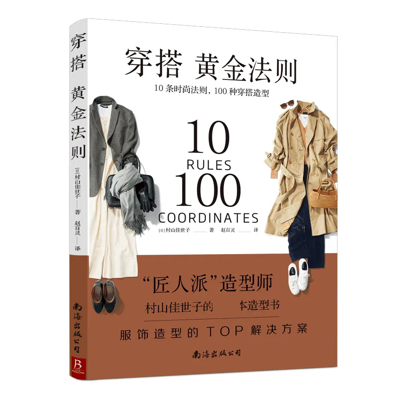 Одежда подходящая к книгам золотистая одежда и сочетание: 10 модных правил 100