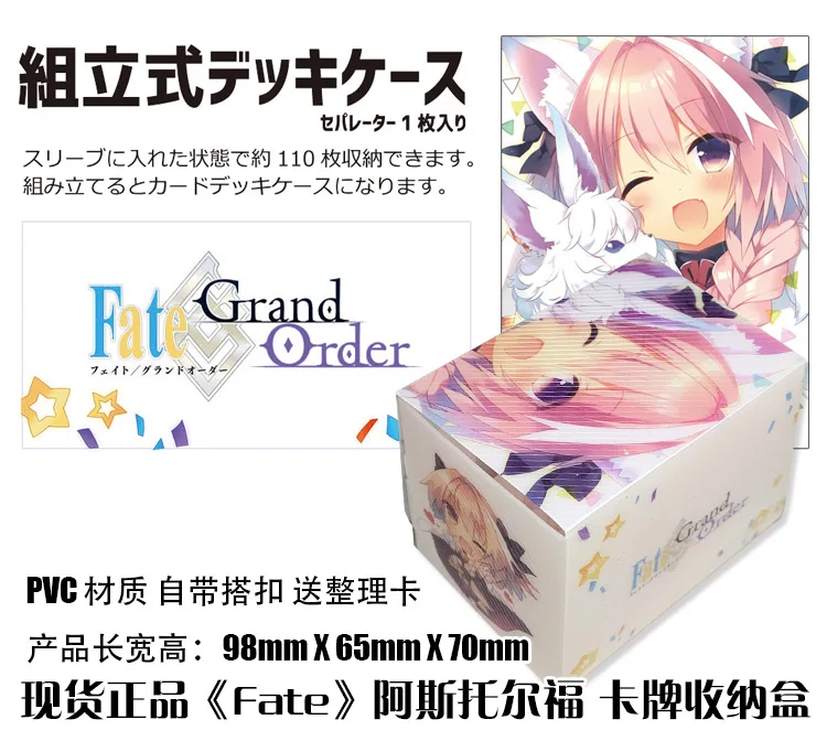 

Anime Fate FGO Astolfo Tabletop Card Case Game Storage Box Case Collection Holder Gifts Cosplay Figure