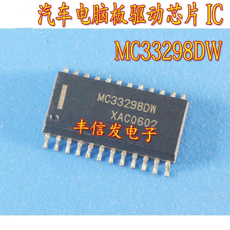 

2Pcs MC33298DW MC33298D MC33298 SOP24