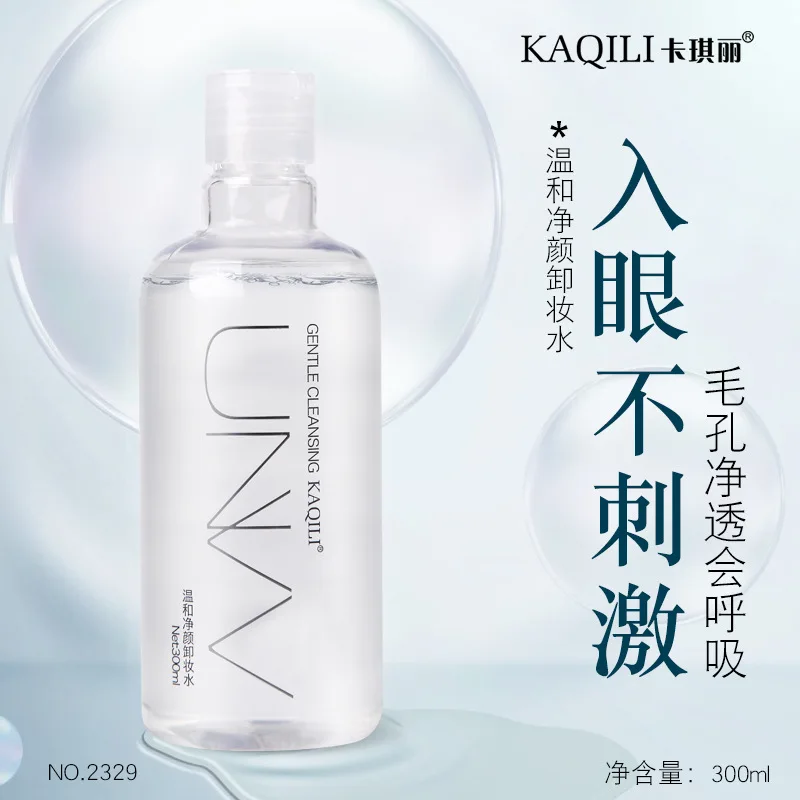 Мягкая чистая очищающая вода для глаз и губ смягчающая часть лица не стимулирует