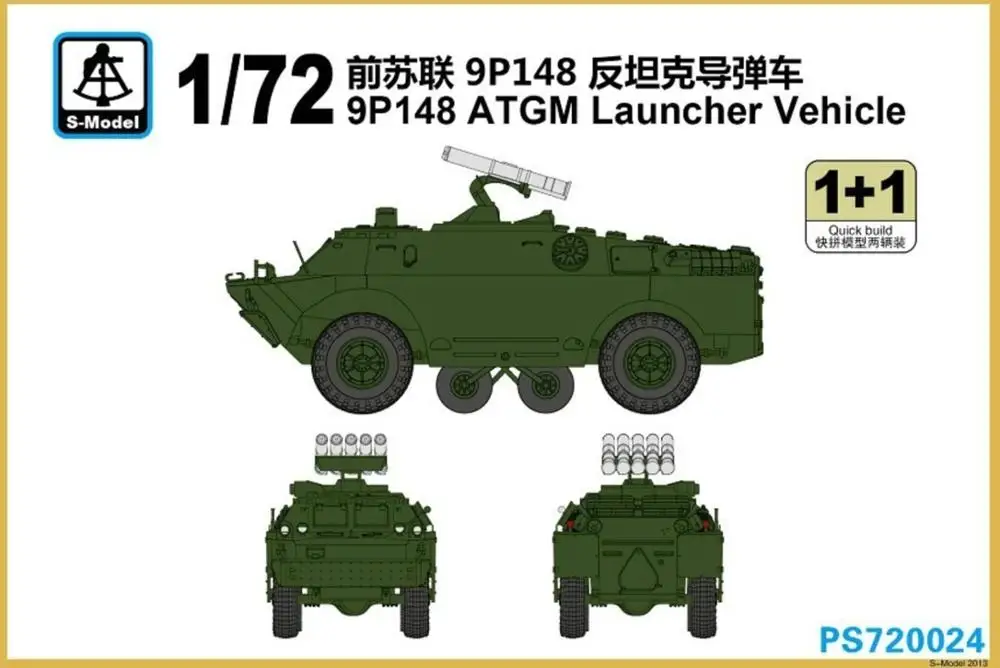 S модель 1/72 PS720024 русский 9P148 ATGM пусковое устройство (1 + 1)|vehicle programming|vehicles motorcyclesvehicle