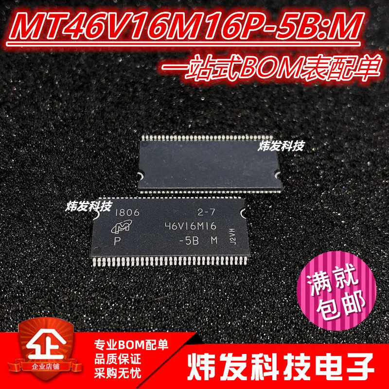 

5PCS/LOT MT46V16M16P-5B:M TSOP66