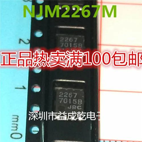 Бесплатная доставка 2267 JRC2267 NJM2267M SOP8 10 шт.