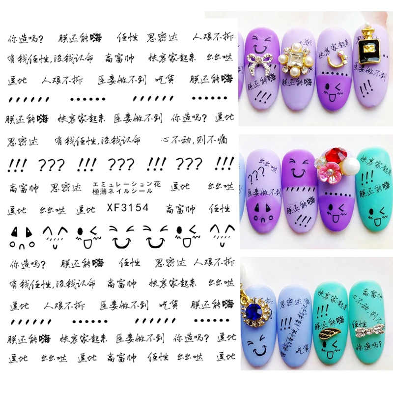 Наклейка для ногтей сделай сам художественное украшение наклейка Счастливые