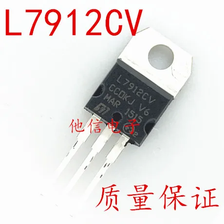 

50PCS/LOT 7912 L7912 L7912CV TO220 12V/1.5A
