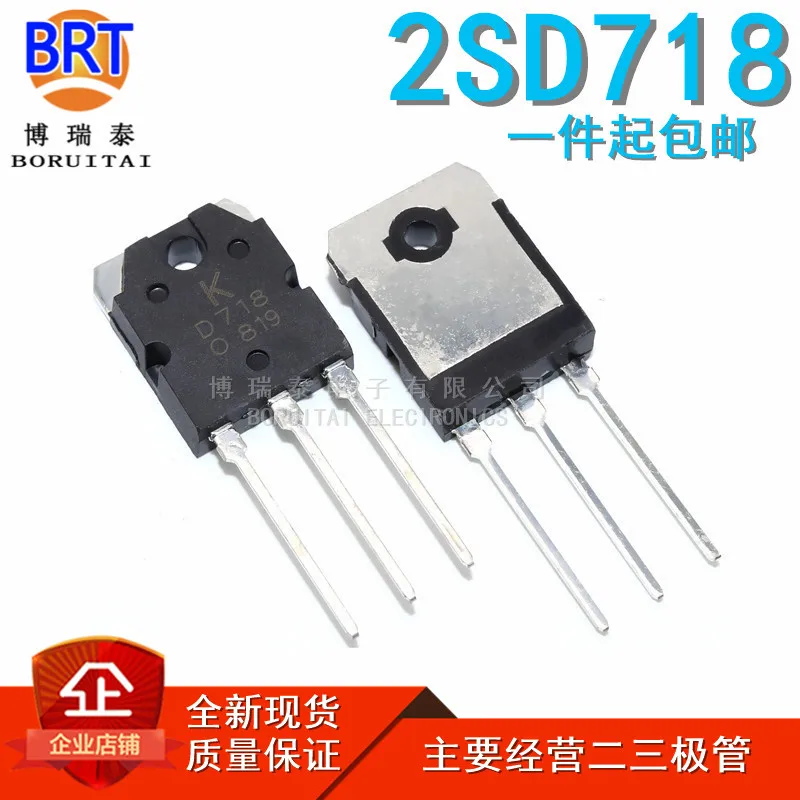 2 шт. (2SD718 + 2pcs 2SB688 ) TO3P D718 B688 TO 3P|Транзисторы| |