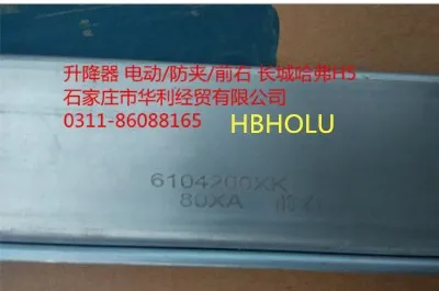 Высококачественный стеклянный регулятор в сборе стеклоподъемник FR 6104200XK80XA для