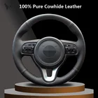 Сшитый вручную черный чехол на руль из натуральной кожи для Kia K5 2016 Sportage 4 KX5 2016