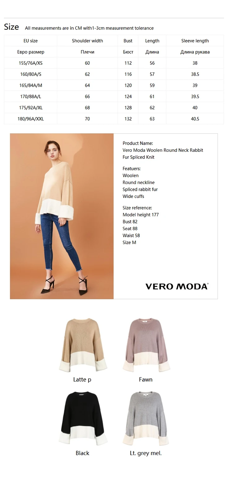 Vero Moda шерстяная вязаная с круглым вырезом из кроличьего меха | 318413578