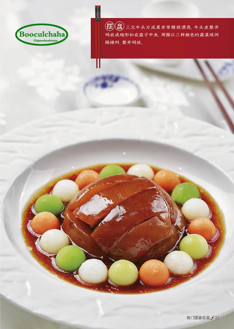 Золотая книга сычуаньской кухни с 100 классическими блюдами Сычуань и основным