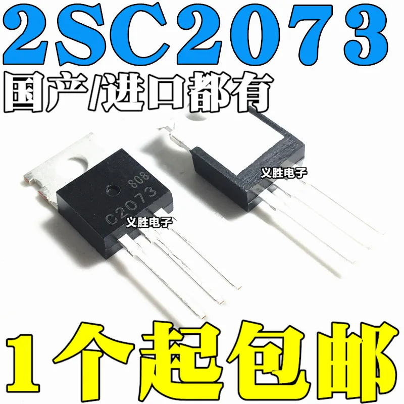 10 шт./лот/KSC2073 2SC2073 C2073 TO-220High качества/ | Лампы и - Цена: 