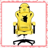 yellow magic gaming chair boy game competitive rotating chair home liftable computer chair fashion comfortable anchor live chair