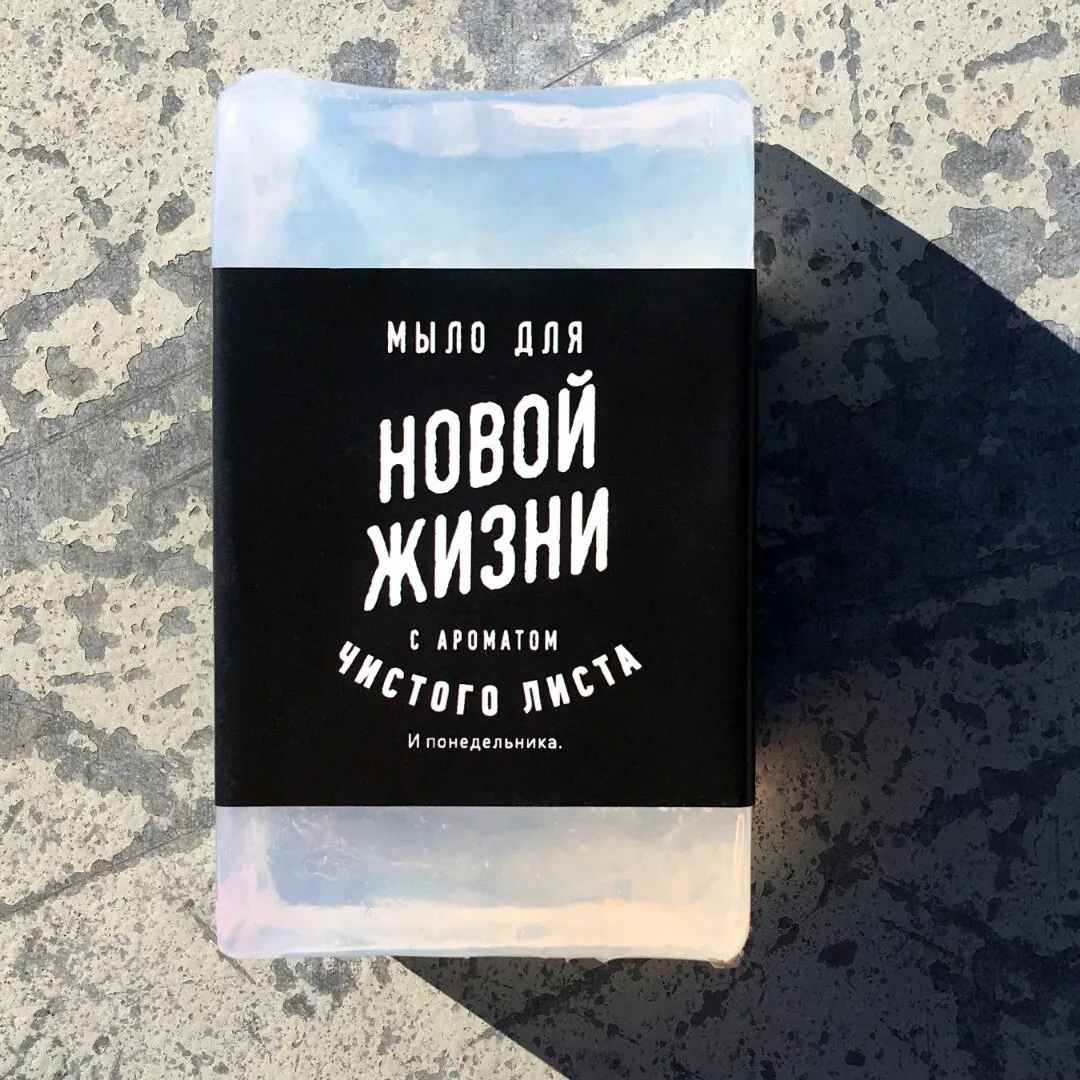 Scented Handmade Soap. Cleaning Washing Hand Moisturizing Skin Antibacterial Care. Funny Hilarious Joke Best Awesome Amazing Cute Creative Unusual