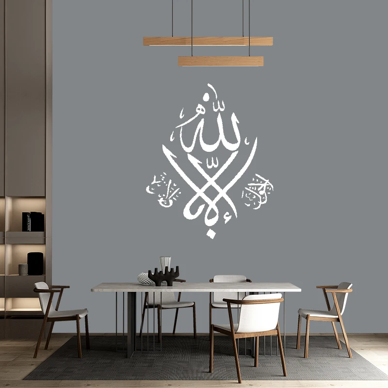Мусульманский Стиль мусульманский ИС настенные наклейки арабский домашний
